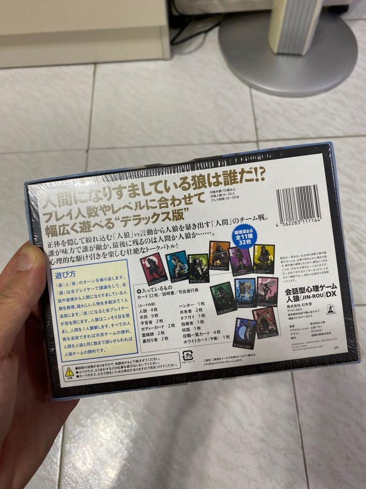 狼人dx 全新未拆套人狼桌遊狼人殺 玩具 遊戲類 Board Games Cards Carousell