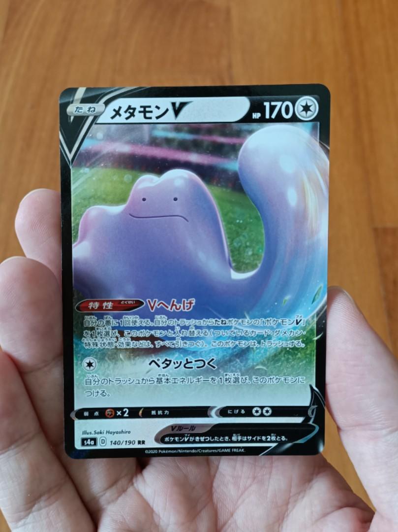 Pokemon TCG - s4a - 140/190 (Kira) (RR) - Ditto V