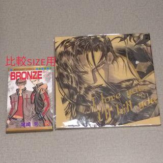 Bronze 最終章尾崎南 書本 文具 漫畫 Carousell