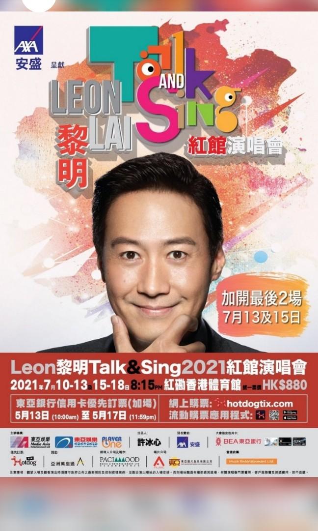 黎明LEON LAI Talk and Sing演唱會優先門片, 門票＆禮券, 活動門票 Carousell