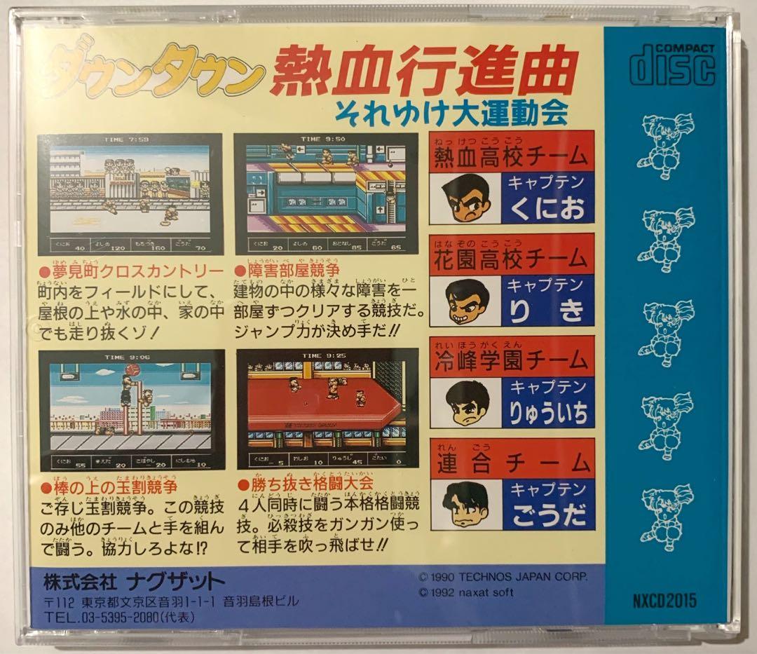 Pc Engine Game 熱血行進曲大運動會 興趣及遊戲 手作 自家設計 其他 Carousell