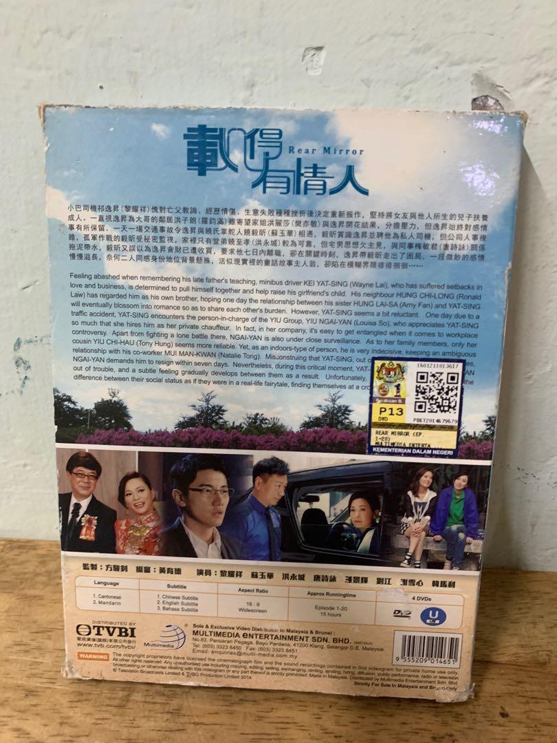 TVB劇集《載得有情人》全套4碟DVD （演員：黎耀祥/蘇玉華/洪永城