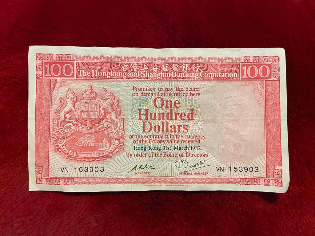 舊紙幣(大張)港幣100 (1982) 匯豐antique Hong Kong currency HKD100 