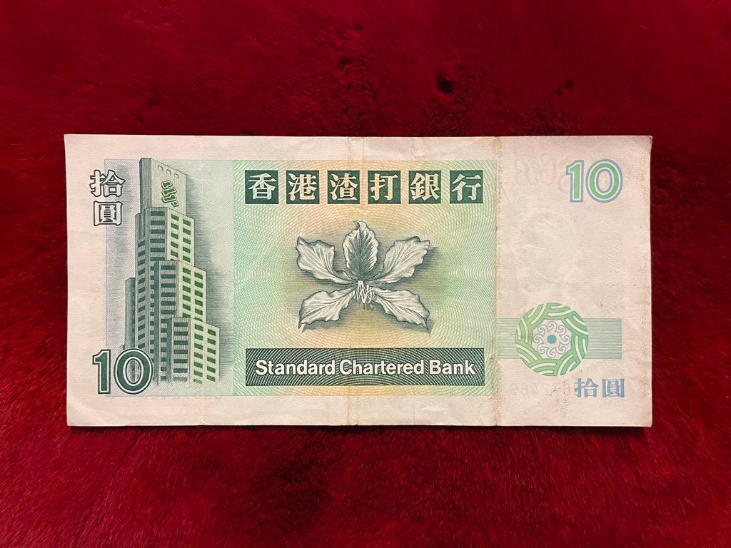 舊紙幣港幣10 青蟹(有存量不連NO) 渣打洋紫荊圖案antique Hong Kong 