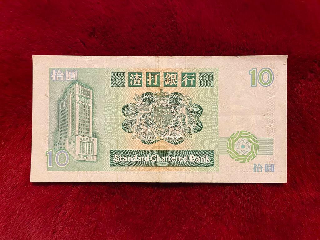 最新人気 ◇ 香港 ◇ 居座っ 1977年 拾圓 10圓 10HKドル紙幣 世界
