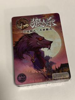 包郵 一夜狼人殺one Night Werewolf Boardgame 經典熱門桌遊卡牌遊戲 玩具 遊戲類 Board Games Cards Carousell
