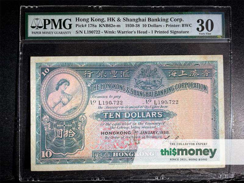 評級紙 匯豐銀行1938年原裝大棉胎手簽迫簽鈔票舊評10元紙幣pmg30 興趣及遊戲 古董收藏 錢幣 Carousell