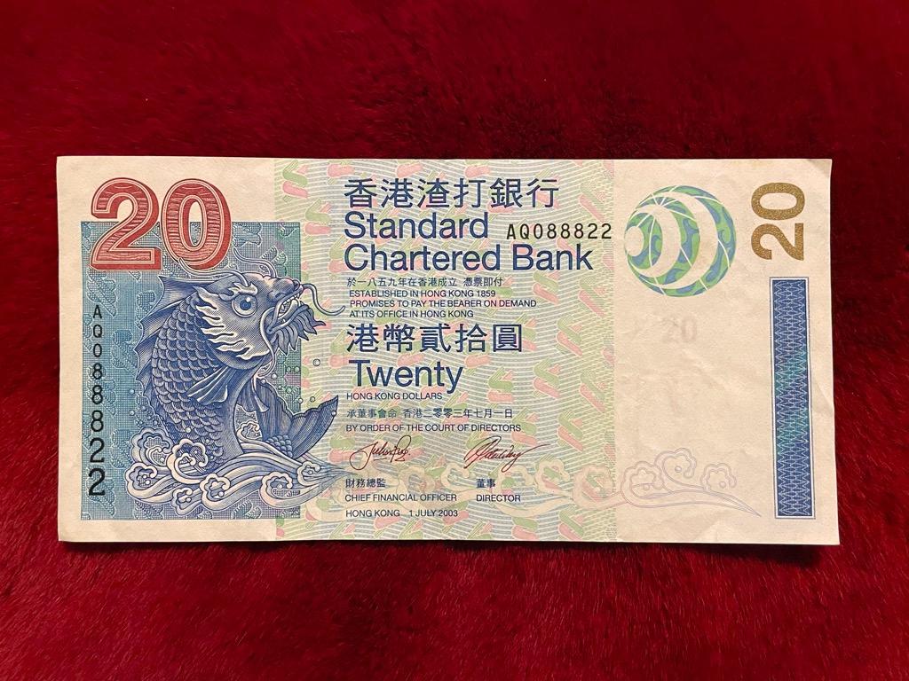 舊紙幣港幣20 渣打(全新靚NO #AQ088822) antique Hong Kong