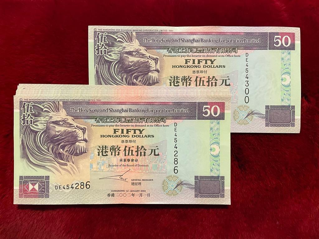 舊紙幣港幣50 (全新連NO) 匯豐antique Hong Kong currency HKD50 HSBC, 興趣及遊戲, 收藏品及紀念品,  錢幣- Carousell