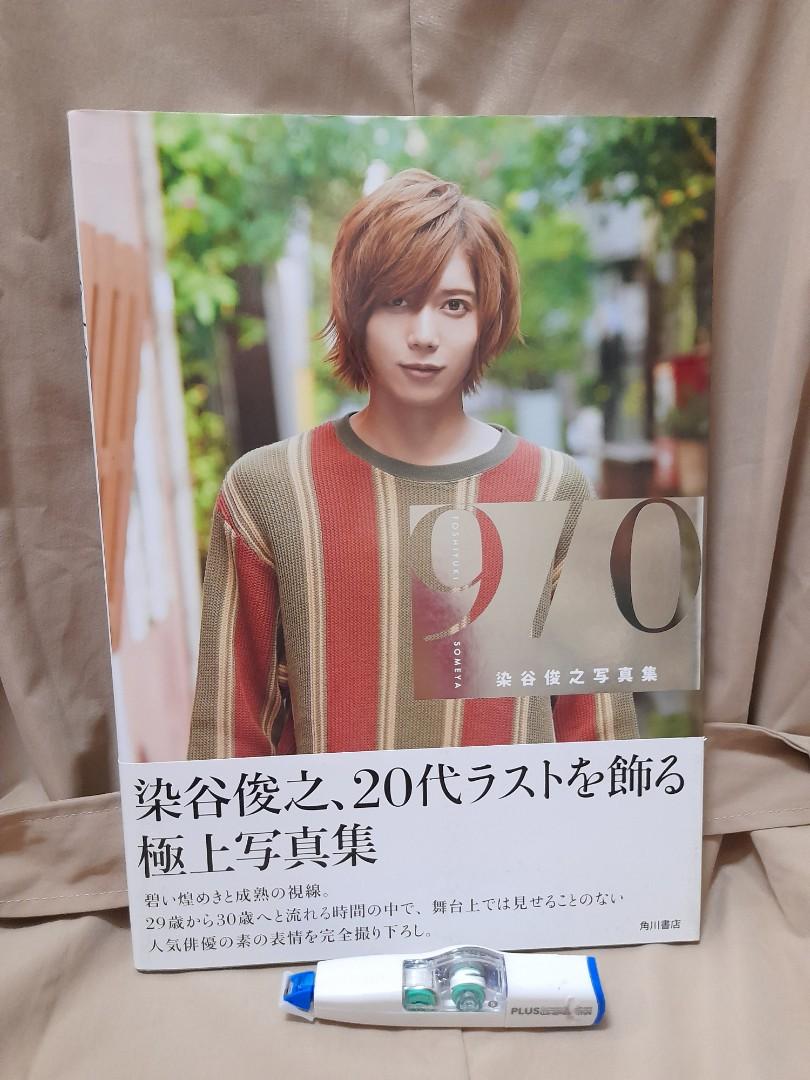 染谷俊之寫真集9 0 Toshiyuki Someya 圖書 書籍在旋轉拍賣