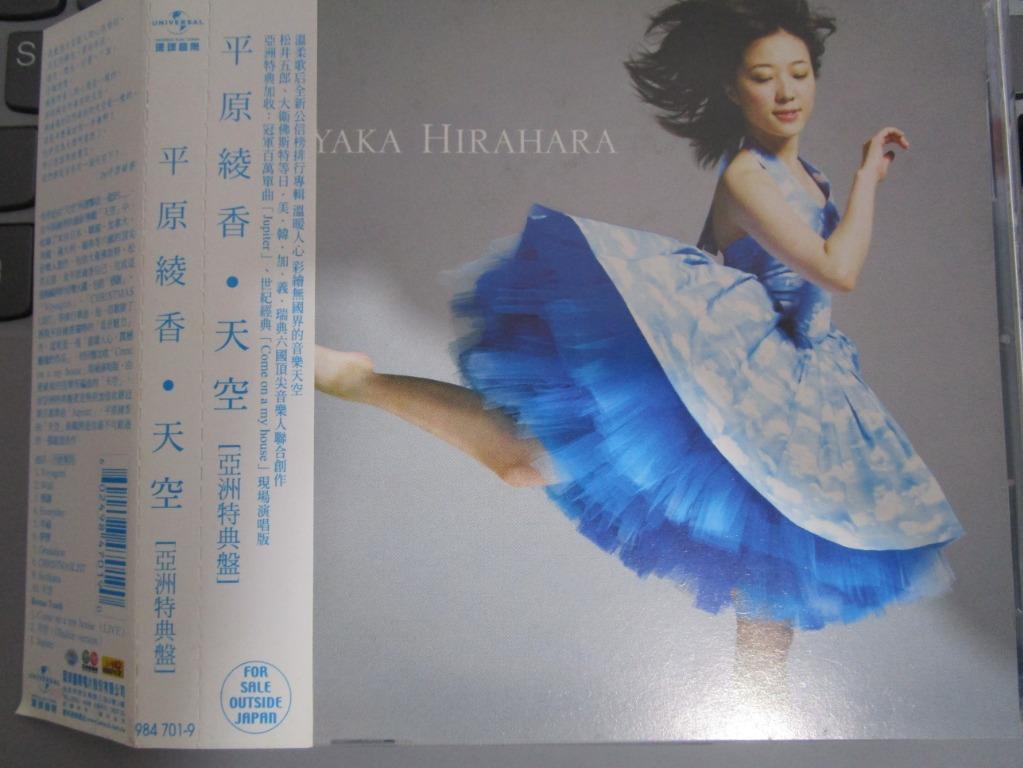 平原綾香ayaka Hirahara 天空台版 音樂樂器 配件 Cd S Dvd S Other Media Carousell