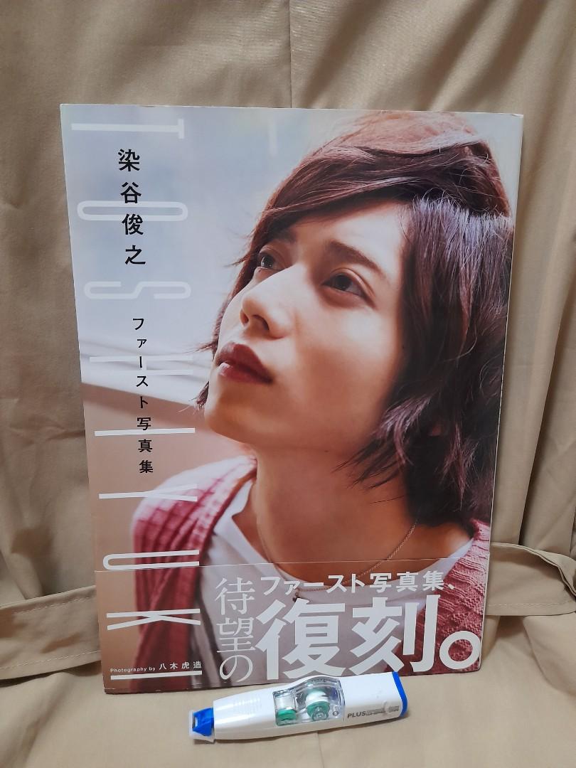 染谷俊之ファースト写真集 TOSHIYUKI（Books | yagitorazo）