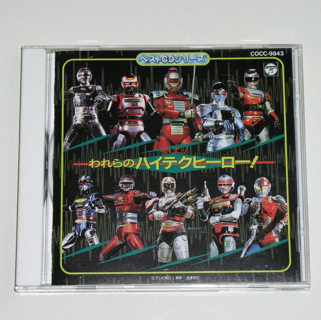 日本動漫特攝 特攝英雄high Tech Hero 歌曲cd 日本版 音樂樂器 配件 Cd S Dvd S Other Media Carousell 日本動漫特攝 特攝英雄high Tech Hero 歌曲cd 日本版 音樂樂器 配件 Cd S Dvd S Other Media Carousell