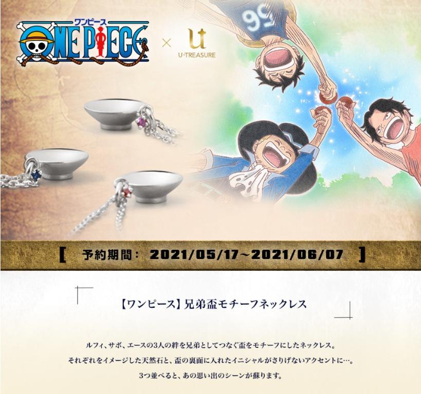 預訂 海賊王one Piece X U Treasure 兄弟盃形象首飾 ワンピース 名牌 首飾 Carousell