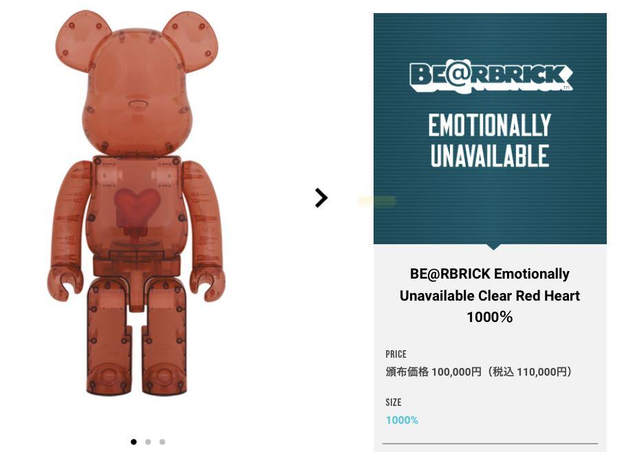 Bearbrick Be@rbrick Medicom Emotionally Unavailable Clear Red ...
