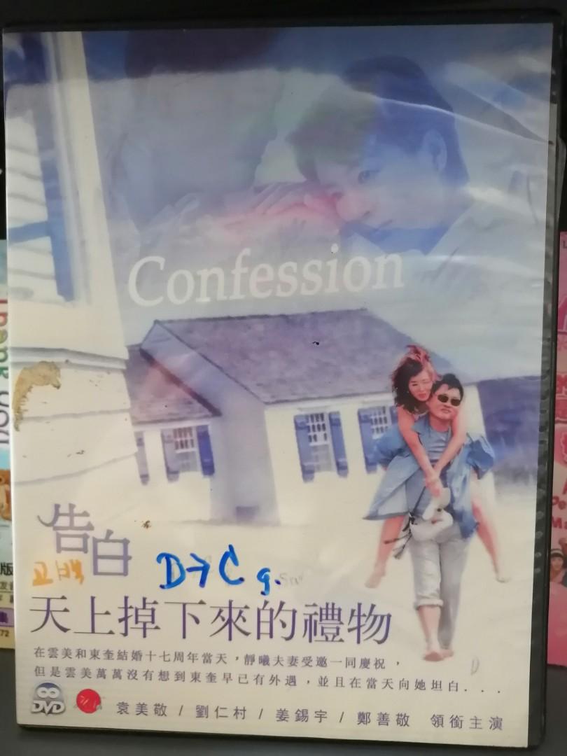 Dvd Korean Drama Confession 告白天上掉下来的礼物 Music Media Cd S Dvd S Other Media On Carousell Dvd Korean Drama Confession 告白天上掉下来的礼物 Music Media Cd S Dvd S Other Media On Carousell