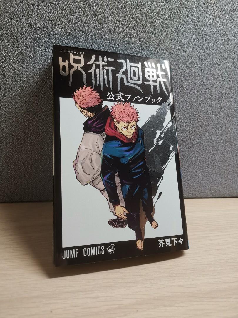 Jujutsu Kaisen Official Fanbook Jump Comics Shueisha Hobbies Toys Memorabilia Collectibles Fan Merchandise On Carousell