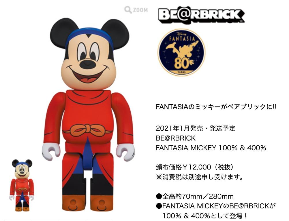 ベアブリック be@rbrick ミッキー ファンタジア 400% 【公式