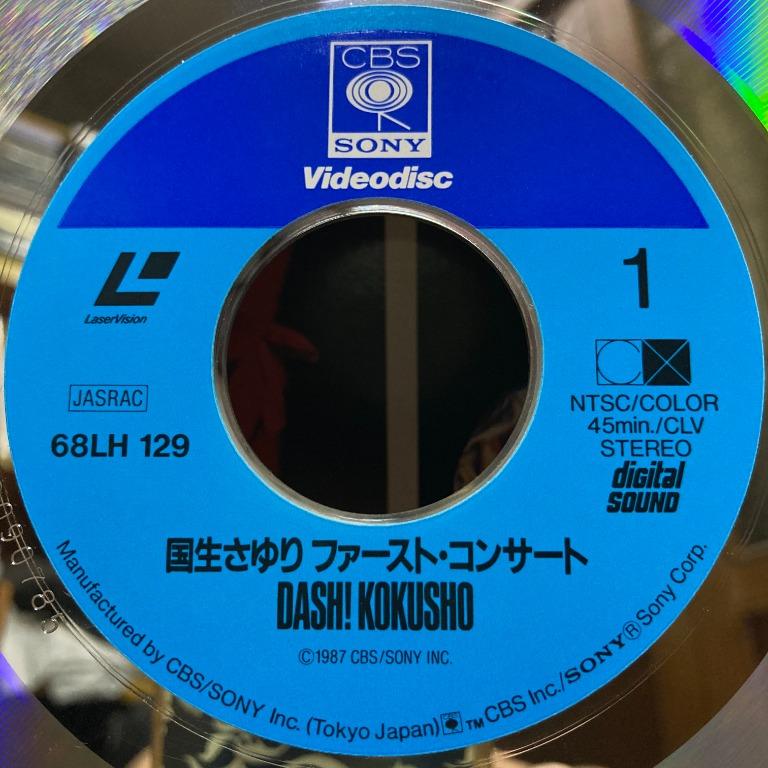 国生さゆり/ファースト・コンサート DASH!KOKUSHO ファーストコンサート DASH! KOKUSHO : 国生さゆり | HMV&BOOKS