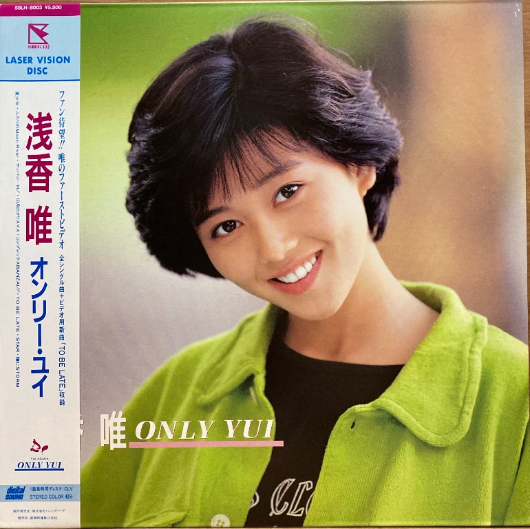 VHS 浅香唯 ファン！ ファン！ ファン！ Yuiグラフィティ Amazon.co.jp: □ビデオ□VHS□ファン！ファン！ファン