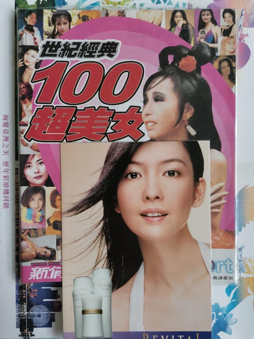 全新世紀經典100超美女 書本 文具 雜誌及其他 Carousell