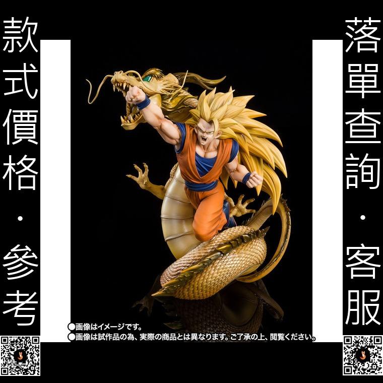 FiguartsZERO [Super Fierce Battle] Super Saiyan 3 Goku- Dragon Fist  Explosion 