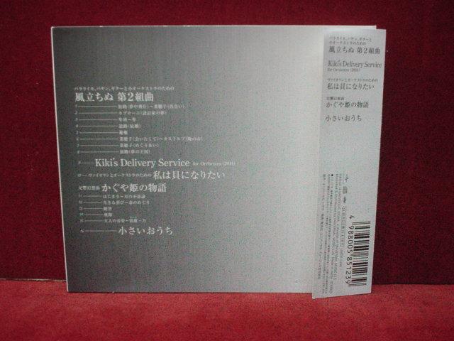 久石讓JOE HISAISHI - WORKS IV - DREAM OF W.D.O. - JAPAN CD (日本版