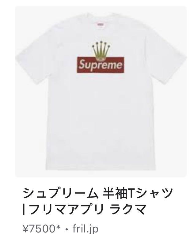 Supreme rolex tee deals