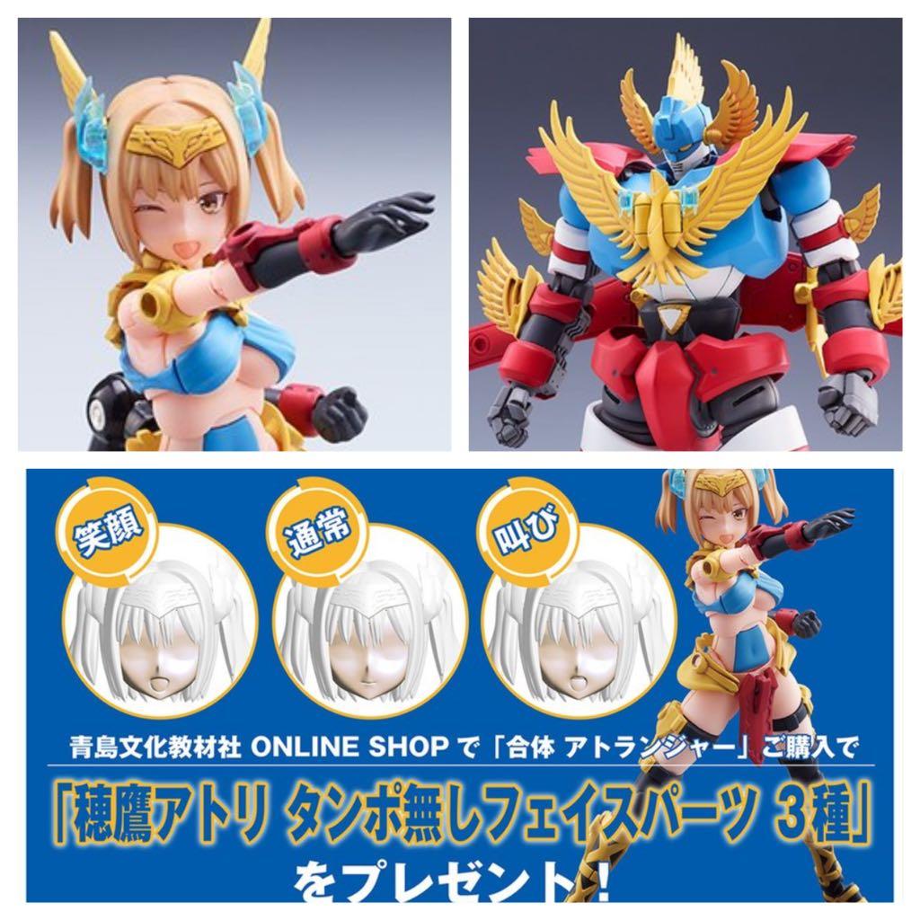 Acks美少女系列合體亞特蘭提斯 Gattai Atlanger 青島online Shop限定特典版模型by Aoshima 青島文化教材社 玩具 遊戲類 玩具 Carousell