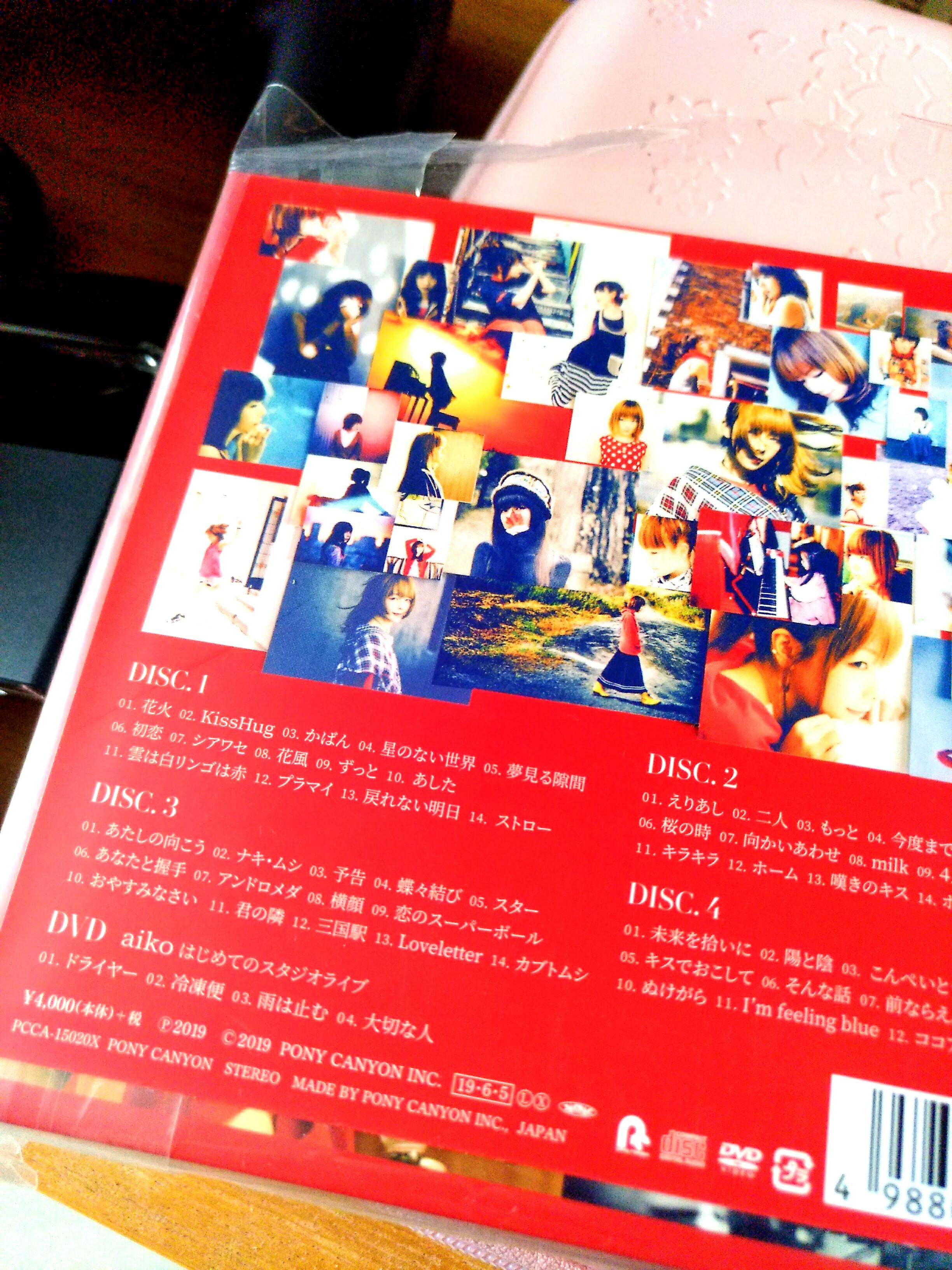 Aikoの詩 日版 音樂樂器 配件 Cd S Dvd S Other Media Carousell