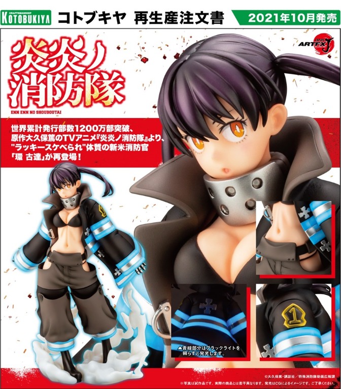 Artfx J Fire Force Tamaki Kotatsu Hobbies Toys Toys Games On Carousell