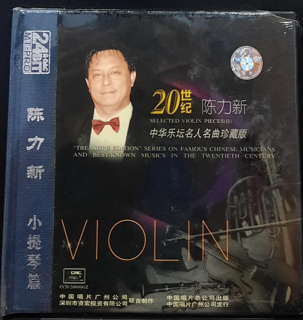 Cd 世纪中华乐坛名人名曲珍藏版 陈力新 小提琴篇 Music Media Cd S Dvd S Other Media On Carousell Cd 世纪中华乐坛名人名曲珍藏版 陈力新 小提琴篇 Music Media Cd S Dvd S Other Media On Carousell
