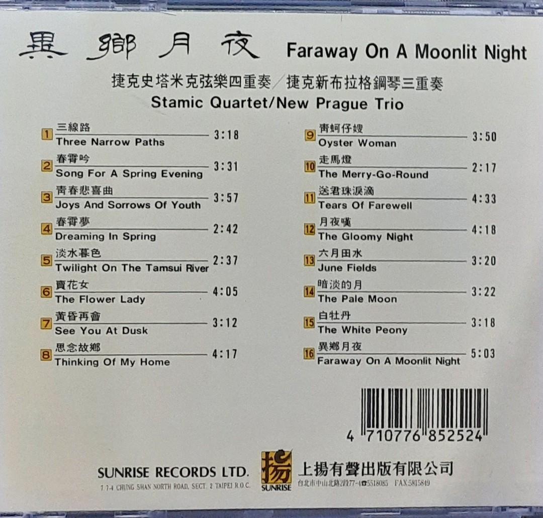 (CD) 異鄉月夜 Faraway On A Moonlit Night