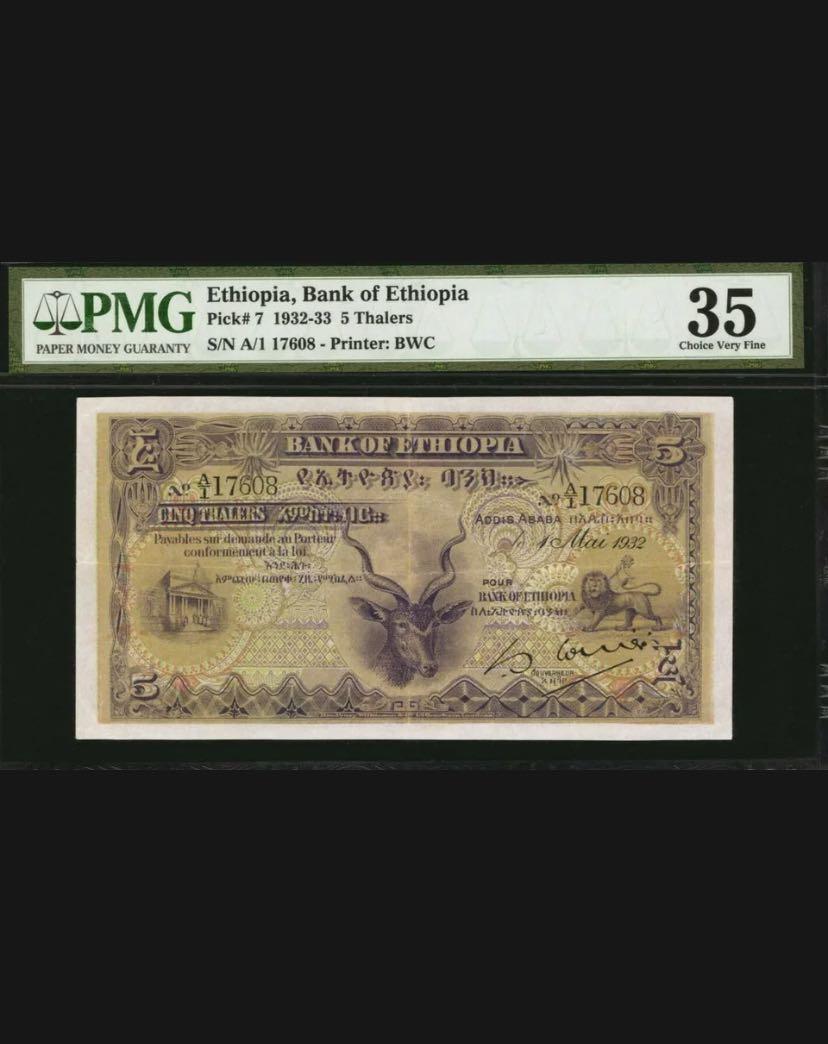 Ethiopia 5 Thalers 1932-1933 P-7 PMG 35 VF