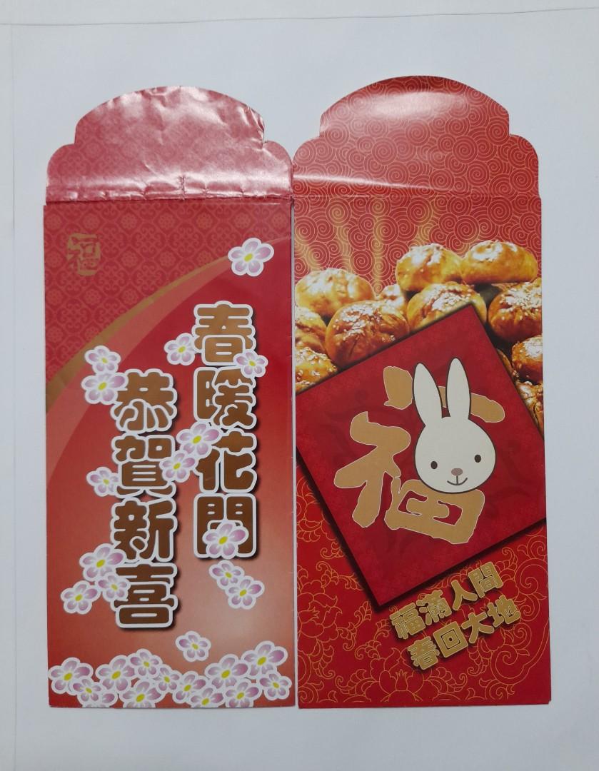 Kee Mei Siew Pow Ang Pow 2 Pieces Set Design Craft Others On Carousell
