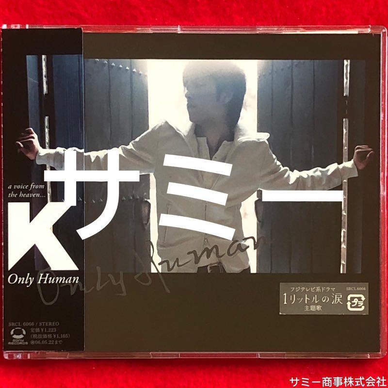 K ケイ 姜潤成 Only Human オンリー ヒューマン 日本盤 音樂樂器 配件 Cd S Dvd S Other Media Carousell