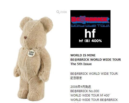 WORLD WIDE TOUR BE＠RBRICK hf 400% 藤原ヒロシ | www.ibnuumar.sch.id