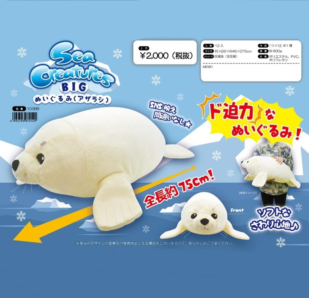 Sea Creatures Big Plushy Seal Toreba Hobbies Toys Toys Games On Carousell