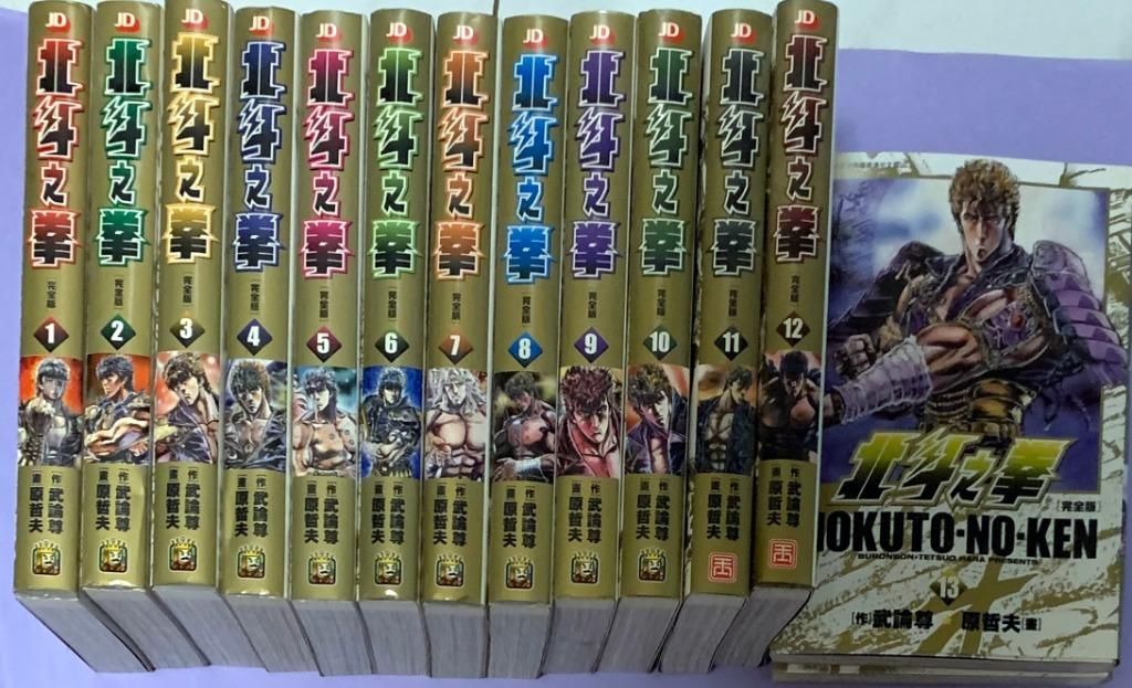 北斗の拳 新装版 8 激安格安割引情報満載 - その他