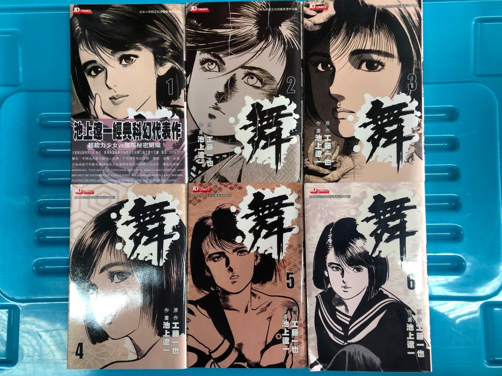 ネットショッピング 【中古】 舞 １/小学館/池上遼一 その他