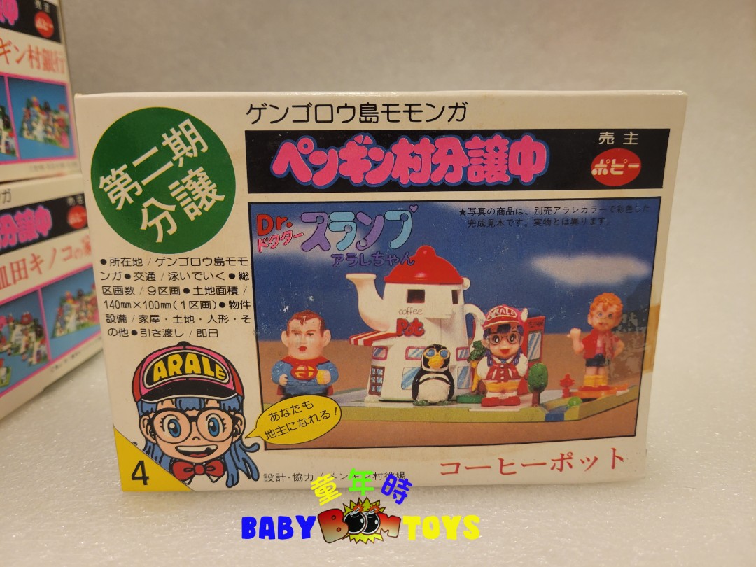 懷舊絕版全新未開IQ博士天神村分讓中4號茶壺屋舊Bandai POPY 小 