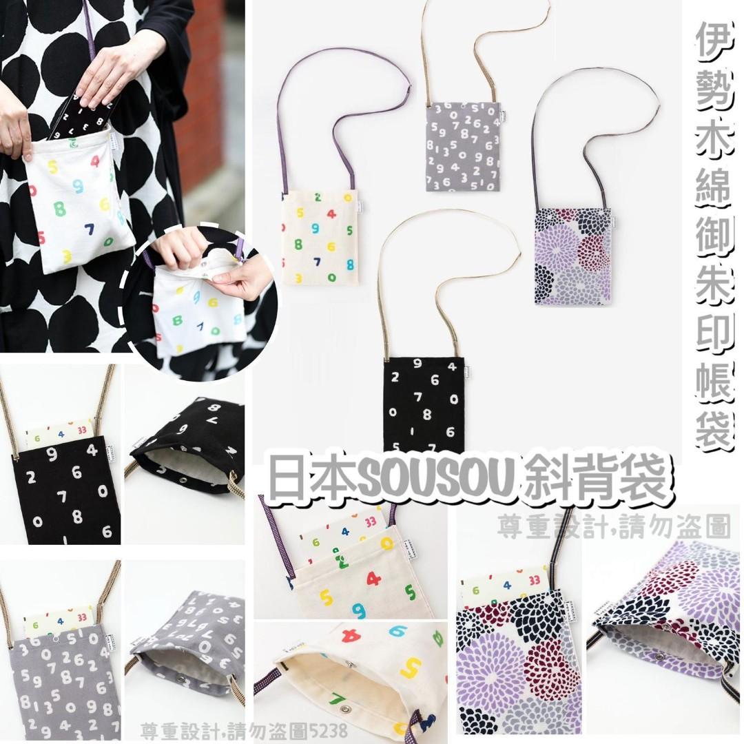 日本京都sousou御朱印帳袋五色數字 預購 Carousell