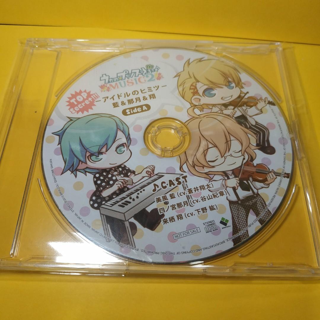 Cd 動漫cd 聲優cd 男聲優 美風藍 美風藍 Ai 蒼井翔太 四之宮那月 谷山紀章 来栖翔 下野紘うたの プリンスさまっ Music2 Top Secret アイドルのヒミツ 藍 那月 翔sidea 4店舗共通特典 歌之王子殿下 Cd 動漫cd 聲優cd 男聲優 美風藍 美風藍 Ai 蒼井翔太 四之宮那月 谷山紀章 来栖翔 下野紘うたの プリンスさまっ Music2 Top Secret アイドルのヒミツ 藍 那月 翔sidea 4店舗共通特典 歌之王子殿下