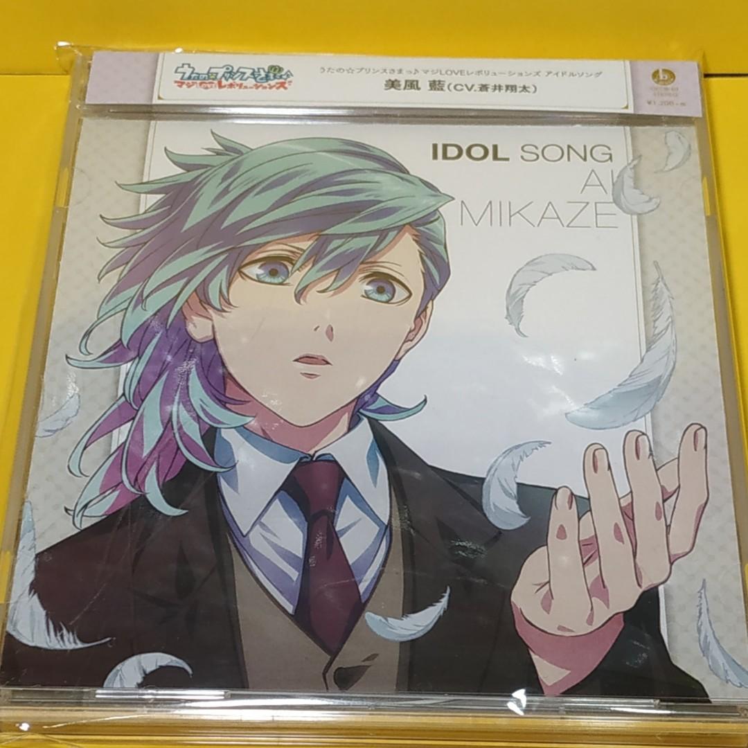 売れ筋ランキングも 蒼井翔太 Cd St Rish 宮野真守 その他 Efirst Ae