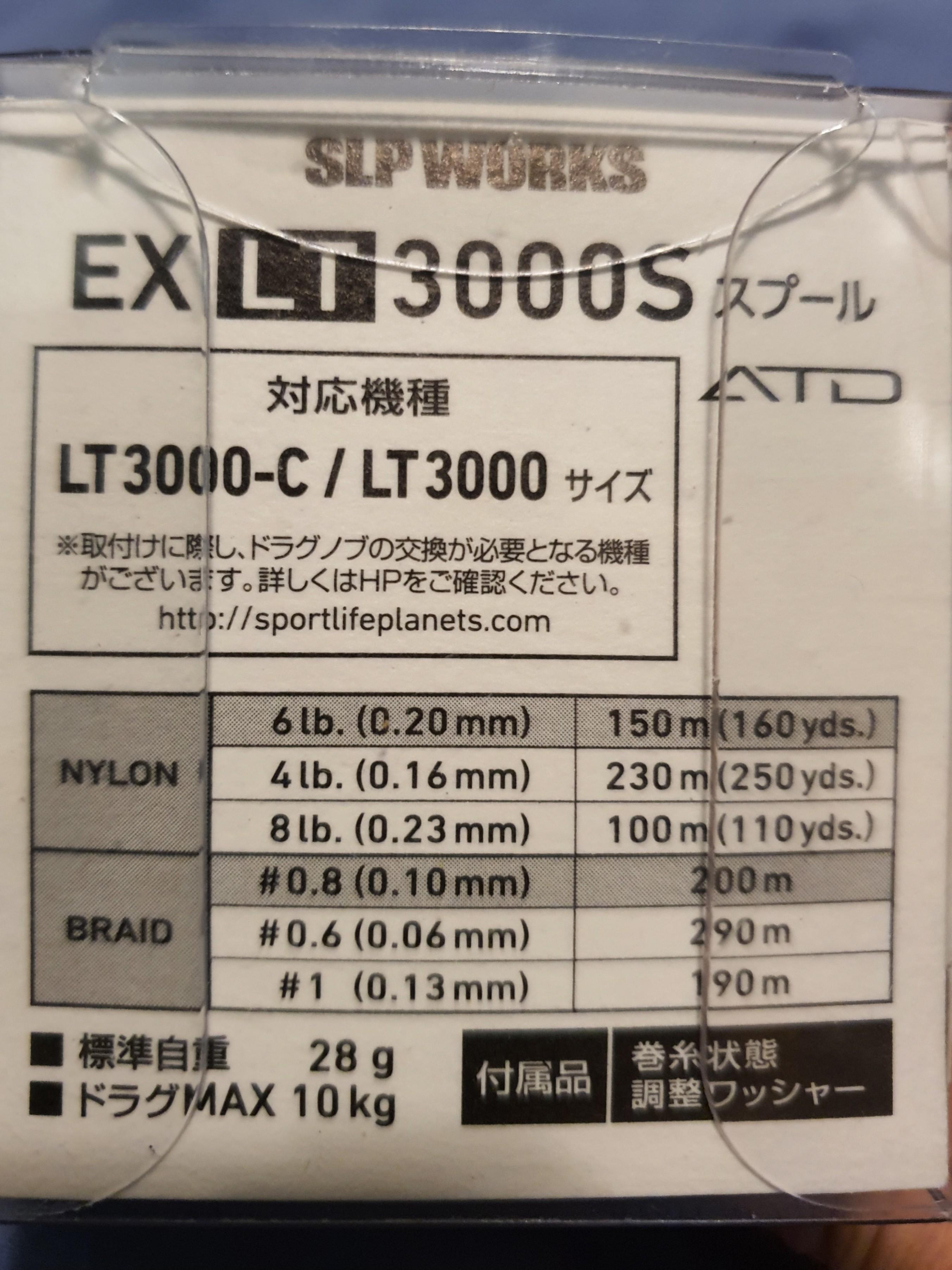 オンライン限定商品 SLPワークス LT タイプα 3000Sスプール2