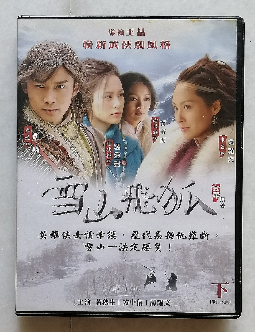 (7 IN 1 DVD) CHINESE Movie 21-27 Episodes. Full series (special