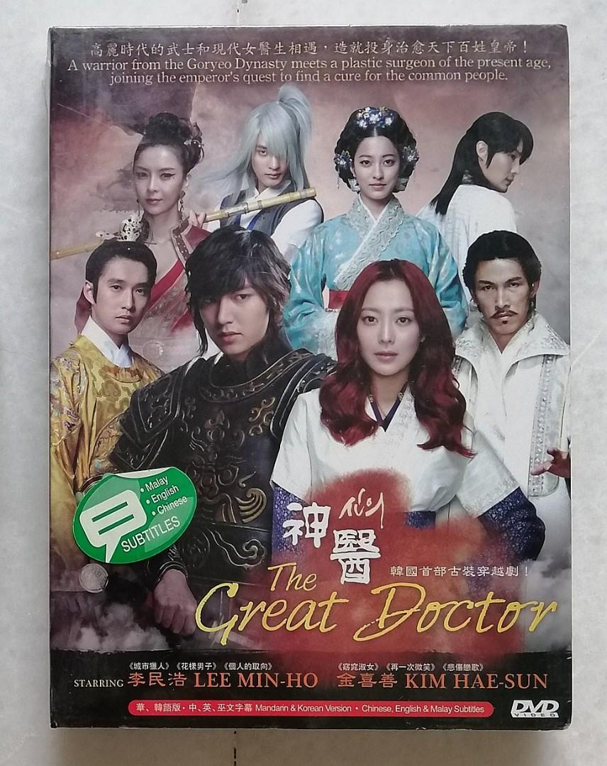 DVD THE GREAT DOCTOR 5 IN 1 DVD EPISODE 1 24 . Full series
