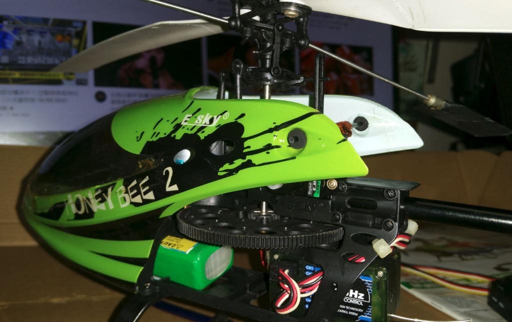 Esky helicopter parts discount