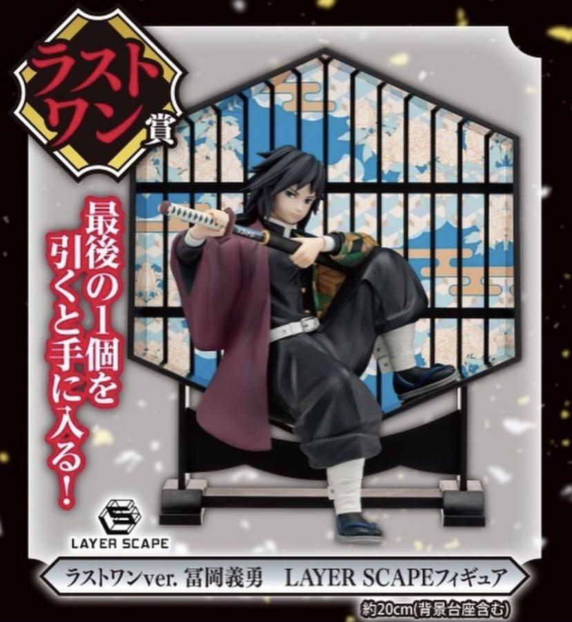 Ichiban Kuji Demon Slayer Kimetsu No Yaiba Resolution Last Prize Giyu Tomioka Layerscape Figure Pre Order Hobbies Toys Toys Games On Carousell