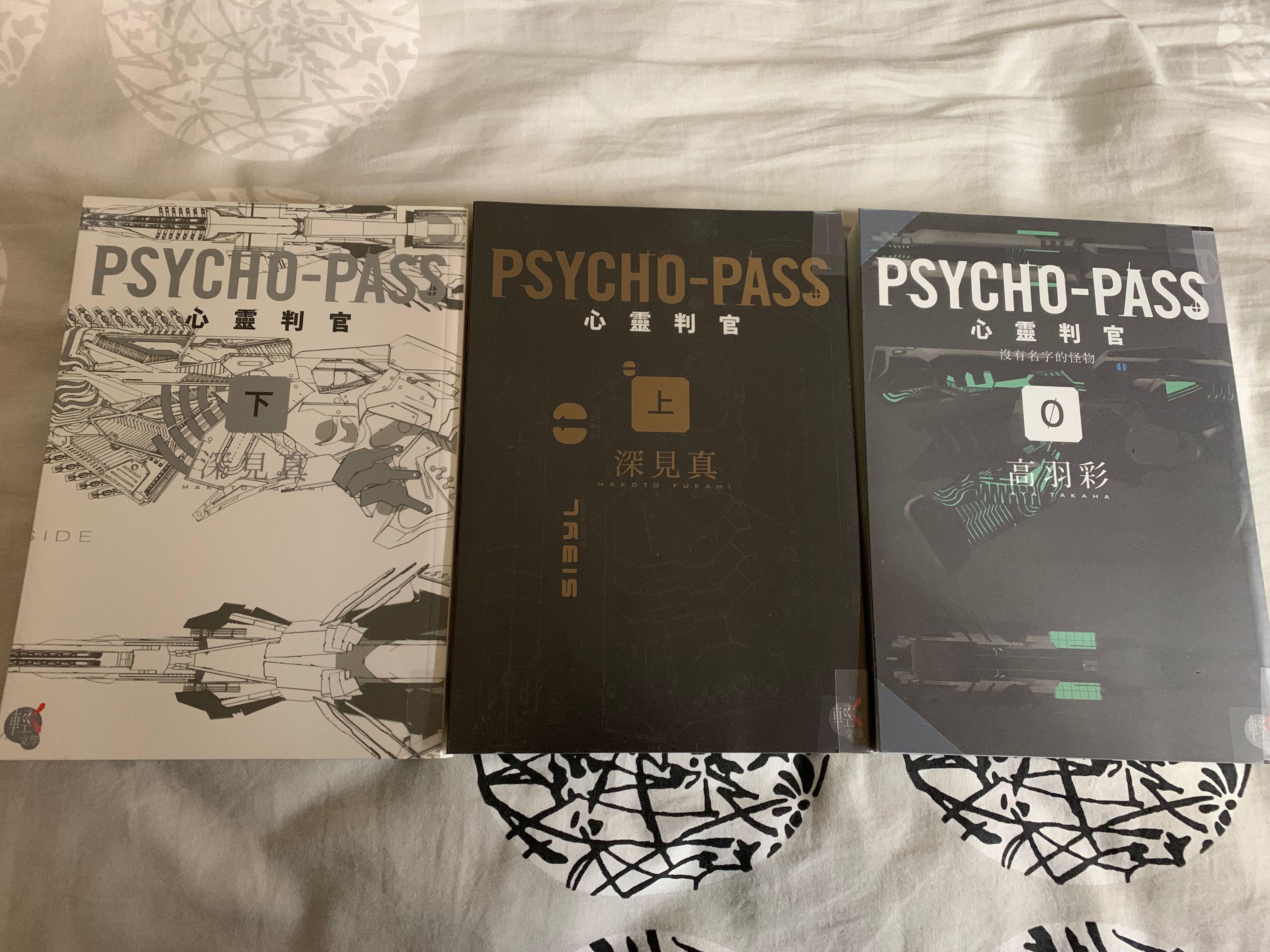Psycho Pass心靈判官官方小說 興趣及遊戲 書本 文具 漫畫 Carousell